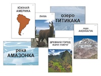 Модель-аппликация "Материки. Знакомство" (ламинированная) - fgospostavki.ru - Нижний Новгород