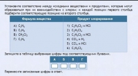 Интерактивные курсы. Химия 11 класс. Базовый. - fgospostavki.ru - Нижний Новгород