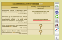 ОС3 Интерактивная Доска 3.0 - fgospostavki.ru - Нижний Новгород