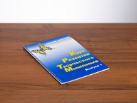 Курс развития творческого мышления (Комплект ученика) для детей 5 (6) - 8 лет - fgospostavki.ru - Нижний Новгород