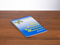Курс развития творческого мышления (Комплект ученика) для детей 7–10 лет - fgospostavki.ru - Нижний Новгород