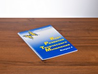 Курс развития творческого мышления (Комплект ученика) для детей 9–14 лет - fgospostavki.ru - Нижний Новгород