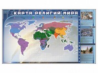 Магнитно-маркерная доска "Карта религий мира" + комплект тематических магнитов - fgospostavki.ru - Нижний Новгород