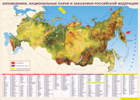 Таблица "Карта заповедников России" (100х140 сантиметров, винил) - fgospostavki.ru - Нижний Новгород