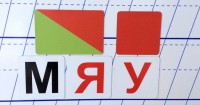 Набор магнитных карточек для фонетического разбора - fgospostavki.ru - Нижний Новгород