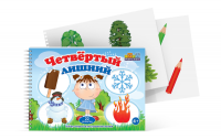 Открытки для развития логики "Четвертый лишний" - fgospostavki.ru - Нижний Новгород