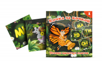 Комплект карточек "Кочка за кочкой 1" - fgospostavki.ru - Нижний Новгород
