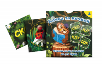 Комплект карточек "Кочка за кочкой 2" - fgospostavki.ru - Нижний Новгород