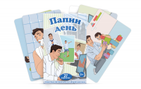 Набор карточек "Папин день" - fgospostavki.ru - Нижний Новгород