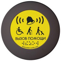 Кнопка вызова универсал (Аа) - fgospostavki.ru - Нижний Новгород