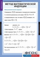 Комплект таблиц. Комбинаторика. - fgospostavki.ru - Нижний Новгород
