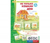 Не только Кошкин дом - fgospostavki.ru - Нижний Новгород