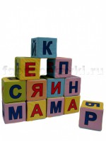 Кубики с буквами комплект - fgospostavki.ru - Нижний Новгород