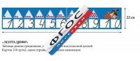 Таблица "Лента Цифр" - fgospostavki.ru - Нижний Новгород