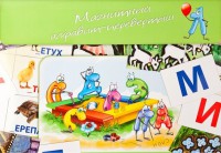 Магнитный алфавит-перевертыш "Волк и семеро козлят" - fgospostavki.ru - Нижний Новгород