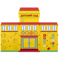 Учебно-игровой макет Детский сад мобильный - fgospostavki.ru - Нижний Новгород