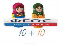 Счетный материал на магнитах "Матрешки" - fgospostavki.ru - Нижний Новгород