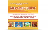 Программно-дидактический комплекс "Мерсибо Плюс" версия 2 (USB) - fgospostavki.ru - Нижний Новгород