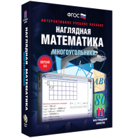 Наглядная математика. Многоугольники - fgospostavki.ru - Нижний Новгород