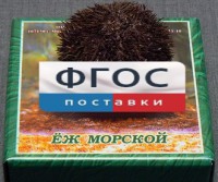 Сухой препарат "Еж морской" - fgospostavki.ru - Нижний Новгород