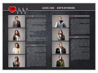 Стенд "Болезни наркоманов" - fgospostavki.ru - Нижний Новгород