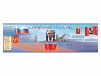 Настенное полотно "Символы России" (10000 х 3000 мм) - fgospostavki.ru - Нижний Новгород