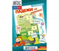 Падежи на виражах - fgospostavki.ru - Нижний Новгород