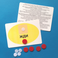 Планшет "ЖДИ" с жетонами размером А6 - fgospostavki.ru - Нижний Новгород