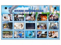 Многофункциональный интерактивный стенд-тренажер "Атлас профессий" с сенсорным ЖК-дисплеем - fgospostavki.ru - Нижний Новгород