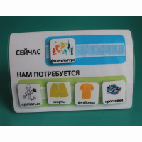 Расписание "Сейчас- Нам потребуется" - fgospostavki.ru - Нижний Новгород