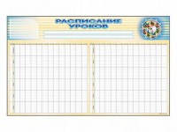 Стенд-короб "Расписание уроков" - fgospostavki.ru - Нижний Новгород