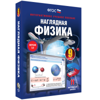 Наглядная физика. 9 класс - fgospostavki.ru - Нижний Новгород