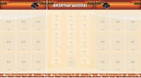 Стенд "Визитка школы" - fgospostavki.ru - Нижний Новгород