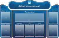 Стенд наглядный "Визитка школы" - fgospostavki.ru - Нижний Новгород