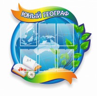 Стенд резной "Юный географ" Вариант 2 - fgospostavki.ru - Нижний Новгород