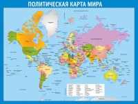 Стенд "Политическая карта мира" - fgospostavki.ru - Нижний Новгород