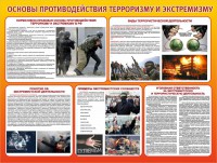 Стенд "Основы противодействия терроризму и экстремизму" - fgospostavki.ru - Нижний Новгород