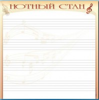 Доска магнитно-маркерная "Нотный стан" - fgospostavki.ru - Нижний Новгород