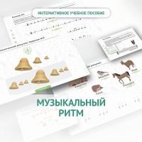 Сольфеджио.1 класс: Музыкальный ритм - fgospostavki.ru - Нижний Новгород