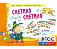 Однажды светило светило - fgospostavki.ru - Нижний Новгород