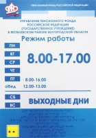Информационно-тактильный знак (вывеска, табло) 900х1200 миллиметров (оргстекло) - fgospostavki.ru - Нижний Новгород