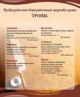 Стенд "Тропы" Вариант 1 - fgospostavki.ru - Нижний Новгород