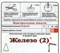 Тест-система «Железо (2)» - fgospostavki.ru - Нижний Новгород