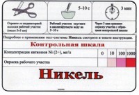 Тест-система «Никель» - fgospostavki.ru - Нижний Новгород