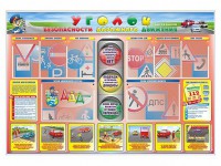 Стенд "Уголок безопасности дорожного движения" для 1-4 классов - fgospostavki.ru - Нижний Новгород