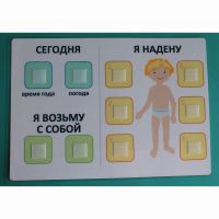 Визуальное пособие "Я надену" - fgospostavki.ru - Нижний Новгород