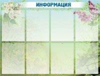 Стенд "Информация" Вариант 12 - fgospostavki.ru - Нижний Новгород