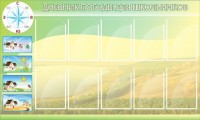 Стенд "Дневник погоды" - fgospostavki.ru - Нижний Новгород