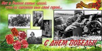 Баннер "С днем Победы" Вариант 6 - fgospostavki.ru - Нижний Новгород