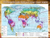 Стенд "Климатическая карта мира" - fgospostavki.ru - Нижний Новгород